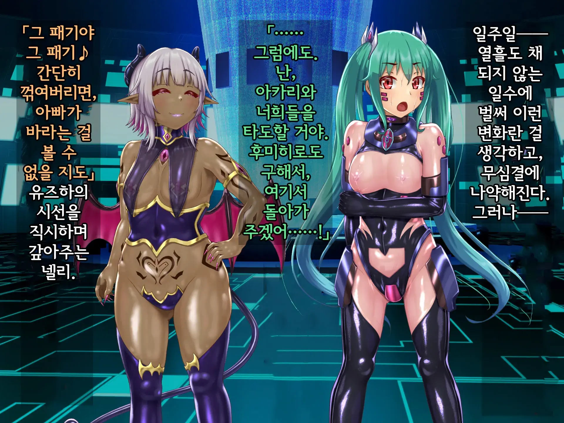 Kisou Seiki Asteria 2 Gyakushin No Gyaida En 휘장성희 아스텔리아2